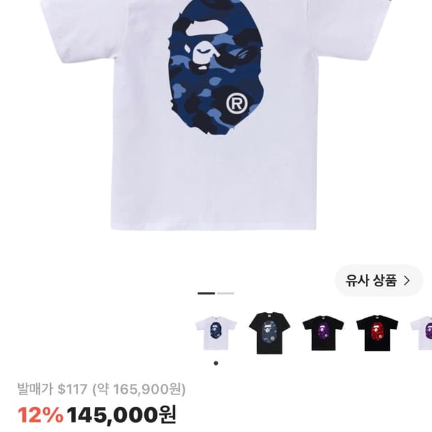 베이프 반팔