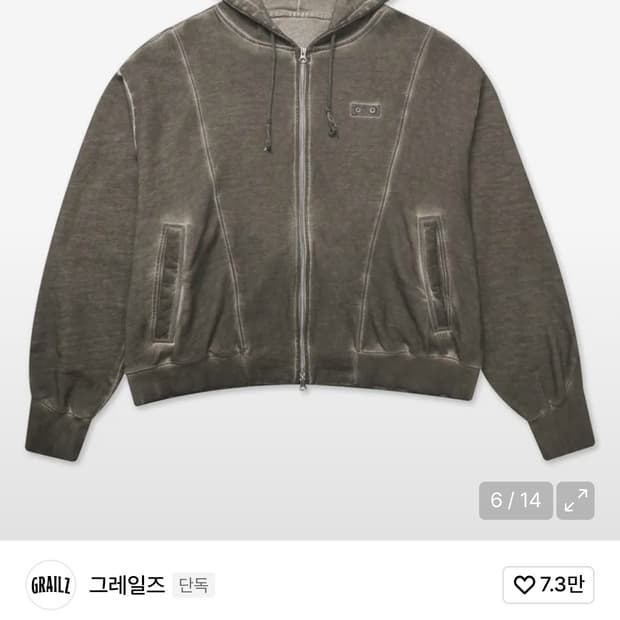 (새상품) 그레일즈 루나 후드집업 브라운