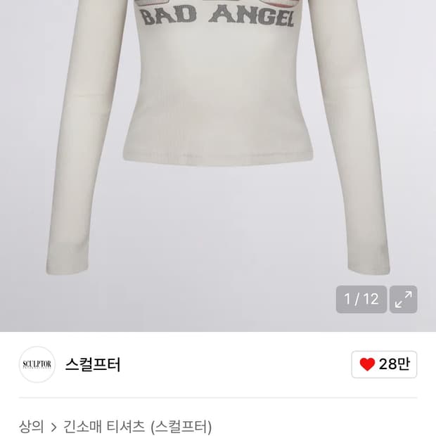 스컬프터 Flag Raglan T-shirt Raw 플래그