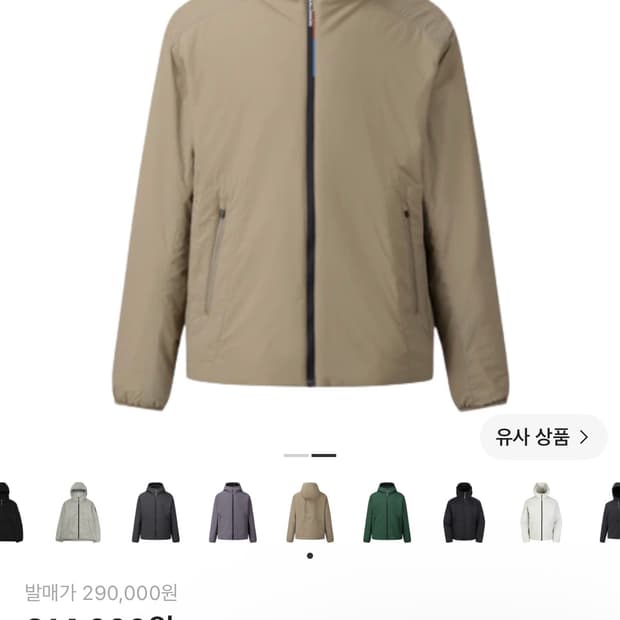 살로몬 모디세이 패딩 자켓 베이지 Mm