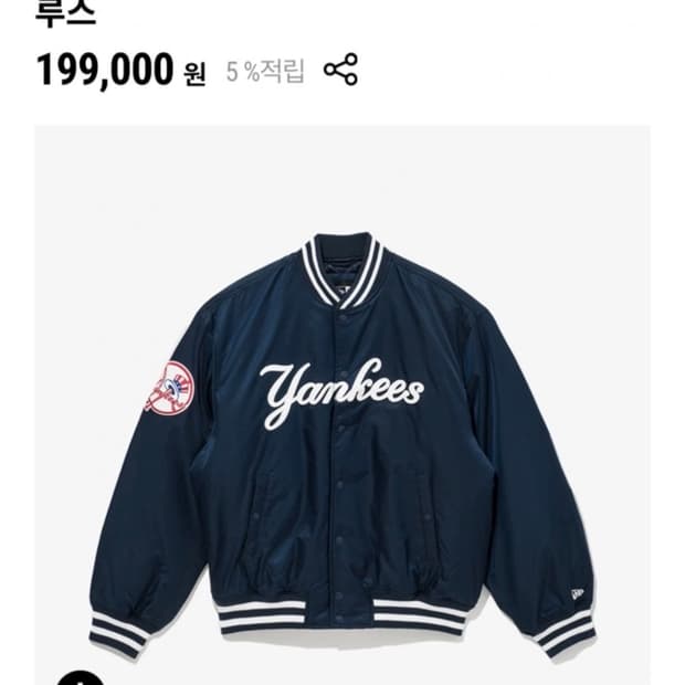 mlb 뉴에라 양키스 스타디움 자켓 (새상품급)