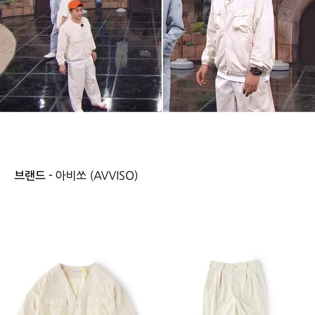 아비쏘 김종민착용 상하의 세트 라지 사이즈 105-110