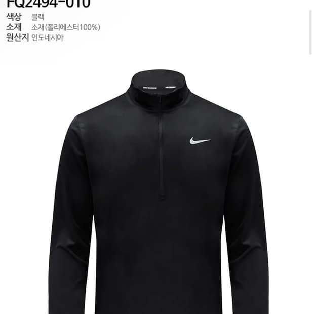 나이키 페이서 드라이핏 아노락 FQ2494-010