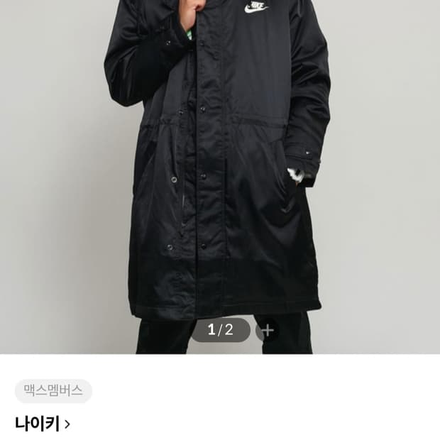 나이키 필 피카 롱점퍼 남자100