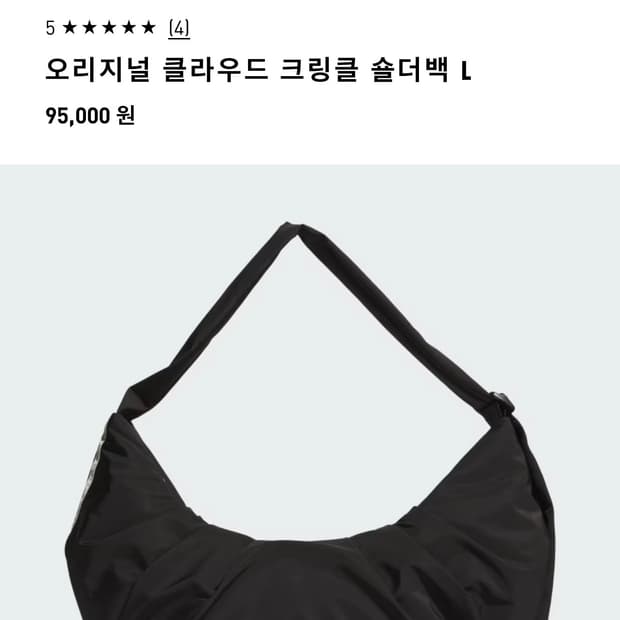 아디다스 클라우드 크링클 숄더백
