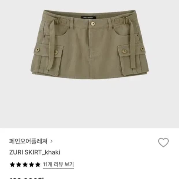 페인오어플레져 주리 스커트