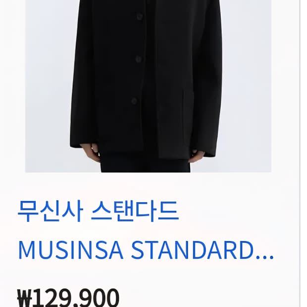 라퍼지스토어 미니멀 반 코트