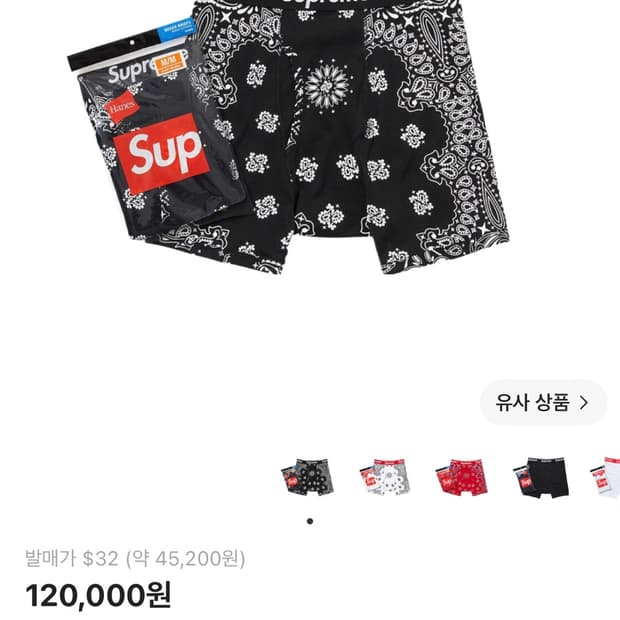 슈프림 헤인즈 반다마 팬티