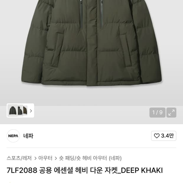 네파 패딩 7LF2088 남성 헤비 다운 자켓 110