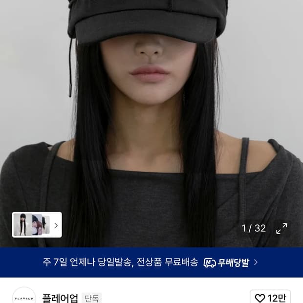 플레어업 Soi Draped Cap (FL-743_Black)