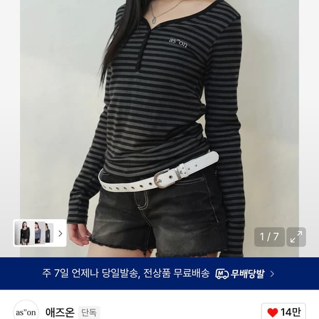 애즈온 ELLEN STRIPE TEE