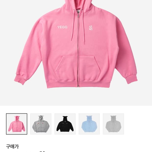 예그 윙 후디 핑크