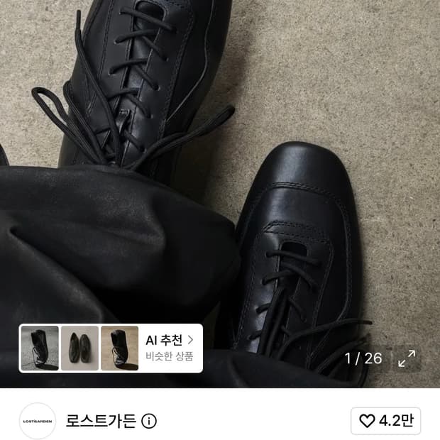 로스트가든 드라이빙 슈즈 블랙