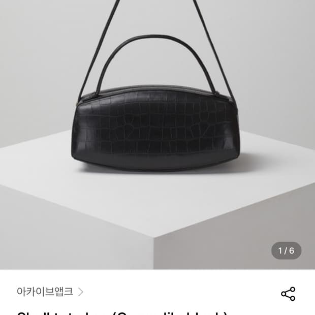 아카이브앱크 쉘토트백 Shell tote bag(Crocodile bla