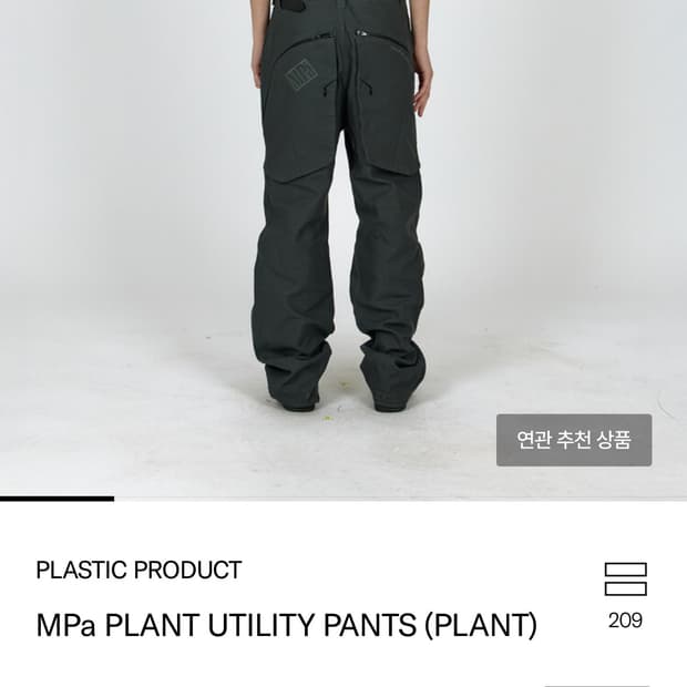 플라스틱 프로덕트 MPa 팬츠 플랜트 유틸리티 팬츠 M