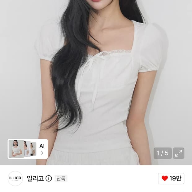 일리고 로지 레이스 스퀘어넥 화이트