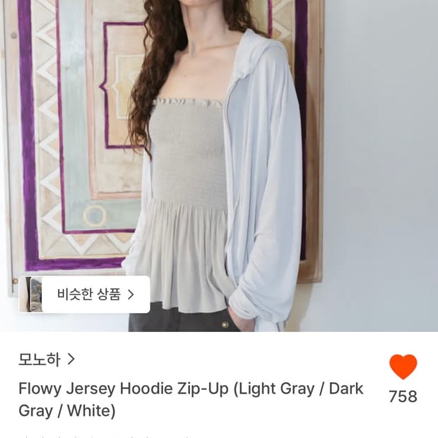 모노하 져지 후드 집업 / 다크그레이