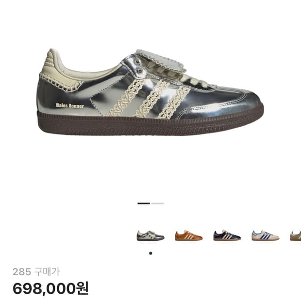 285) 아디다스 웨일즈보너 삼바 실버 메탈릭