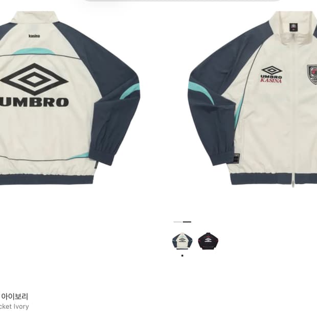 [ 구매글 ]엄브로 카시나 바람막이