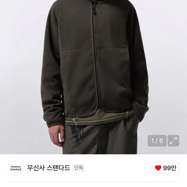 무신사 스탠다드 시티레저 스트럭처드 폴라 플리스 하이넥 재킷