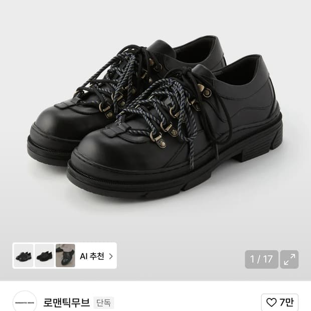 로맨틱무브 하이킹슈즈 블랙