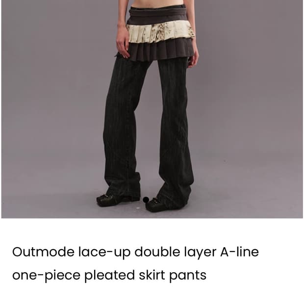 레이어드용 스커트 