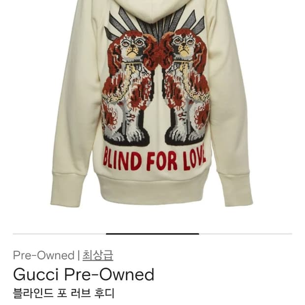 구찌 한정판 블라인드 포 러브 후디 후드티