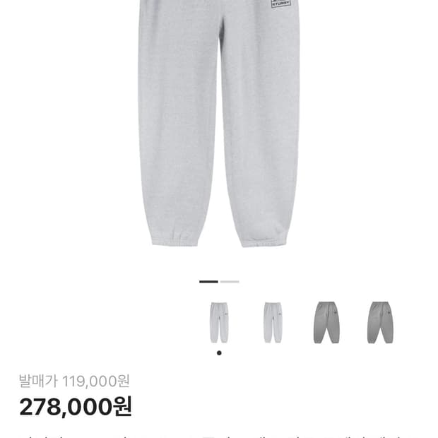 나이키 스투시 NRG  RA 플리스 팬츠 M