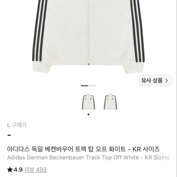 아디다스 독일 져지