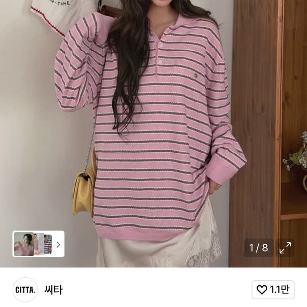 씨타 스트라이프 카라 니트티 핑크