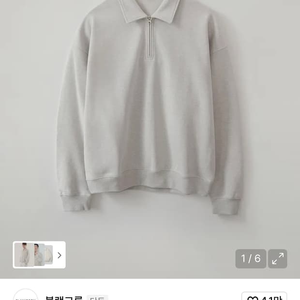 블랭크룸 하프집업 스웻셔츠(오트밀)