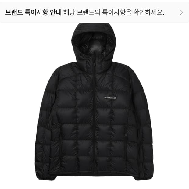 [L] 몽벨 슈페리어 다운 파카 블랙 슈페리얼 경량 패딩