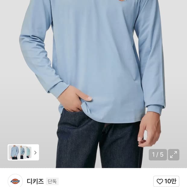 디키즈 롱슬리브 ashley blue 사이즈 S