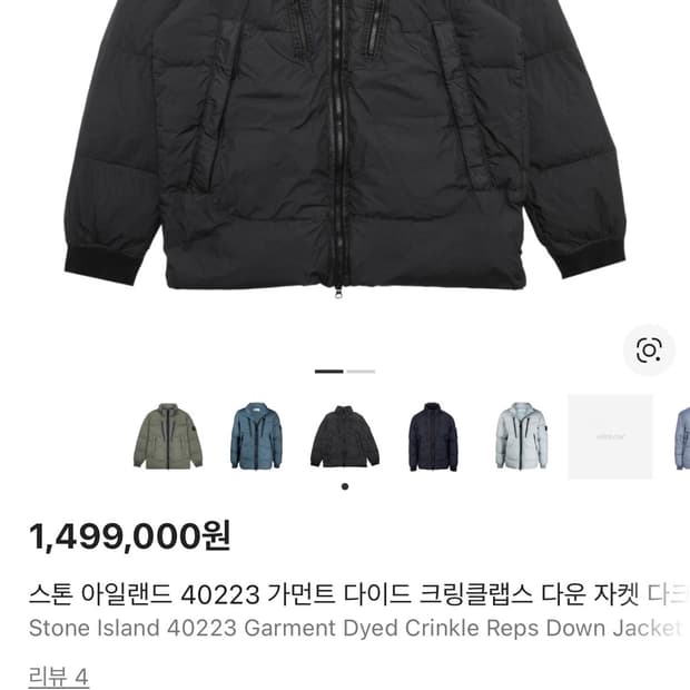 스톤아일랜드 가먼트 크링클랩스 패딩 블랙 40223