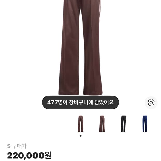 아디다스 베켄바우어 트랙팬츠