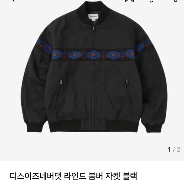 디스이즈네버댓 봄버자켓 판매