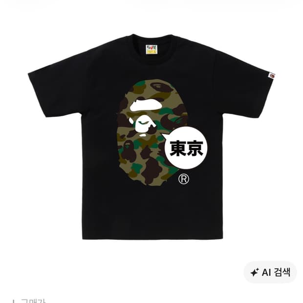 베이프 에이프 헤드 티셔츠 블랙 그린