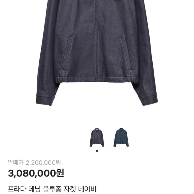 프라다 데님자켓