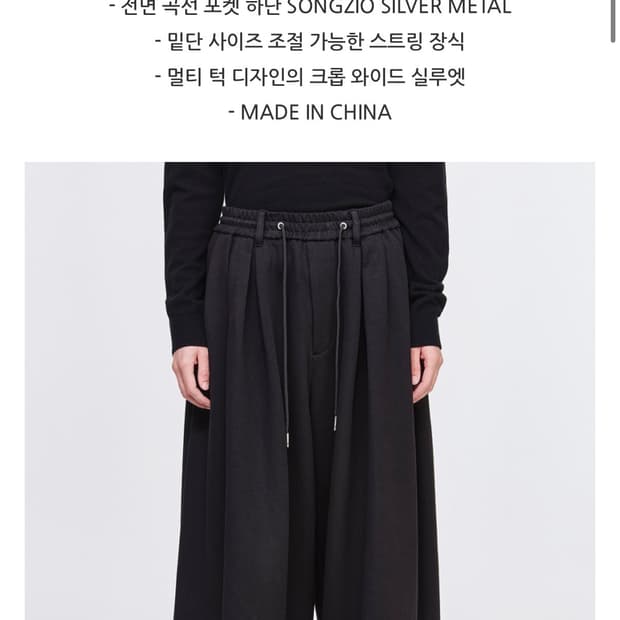 송지오 와이드 크롭 스웻 팬츠 블랙