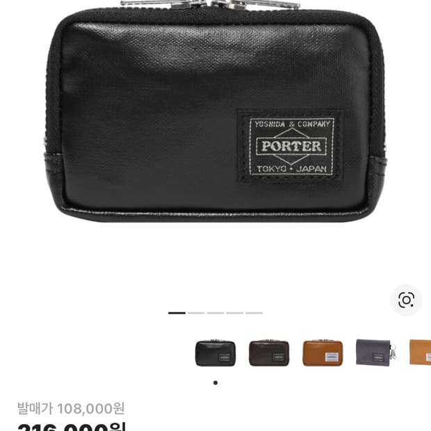 요시다 포터 카드지갑