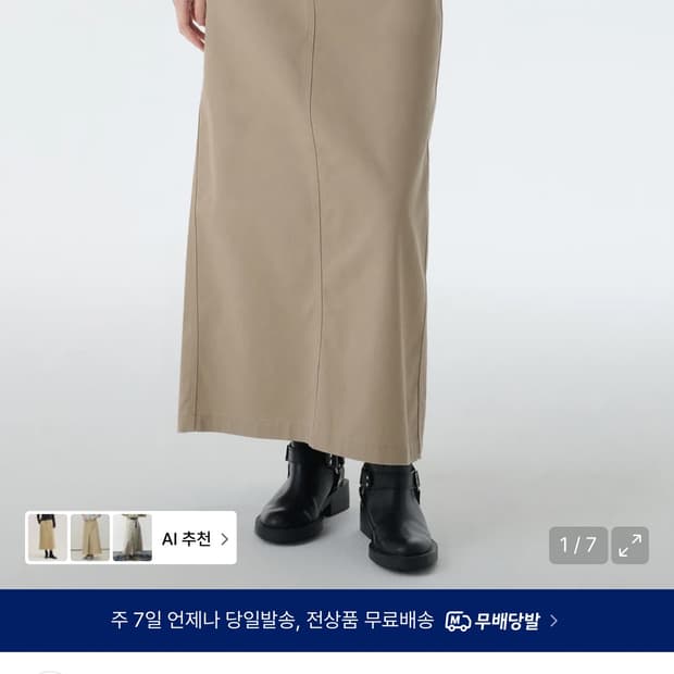 우먼즈 CP 맥시 스커트