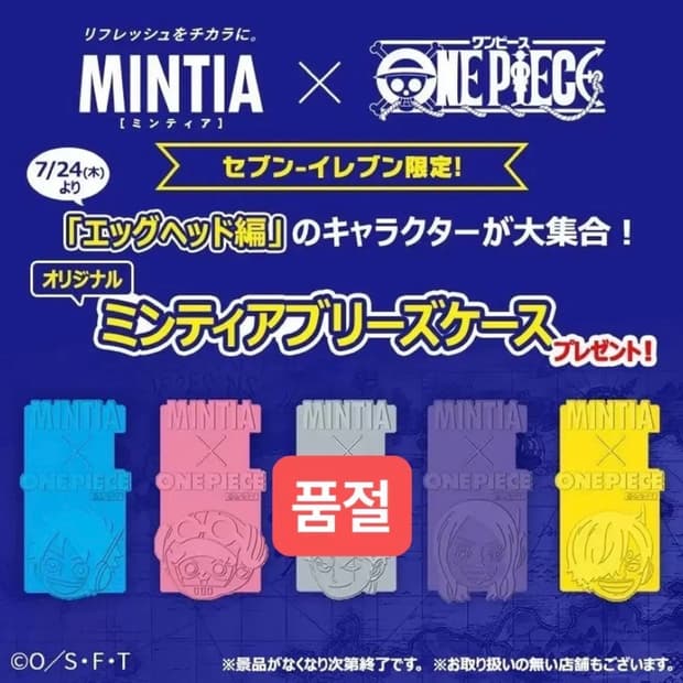 원피스x민티아 케이스 5종