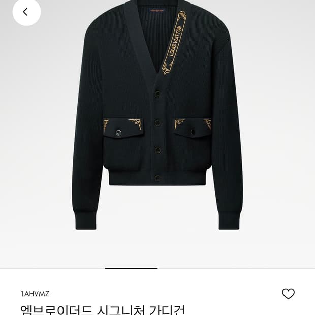 루이비통 엠브로이더드 시그니처 가디건