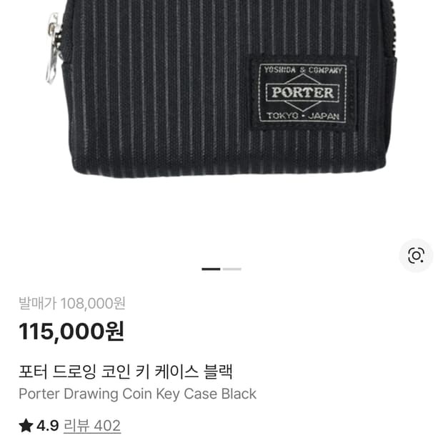 포터 드로잉 지갑