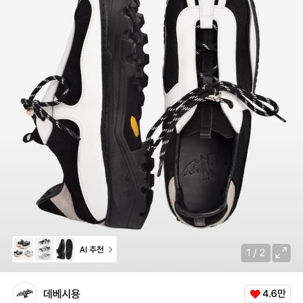 데베시용 deviation 290