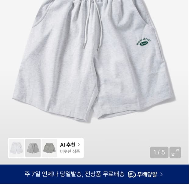 슈퍼서브 반바지 흰반바지 여름용 저렴