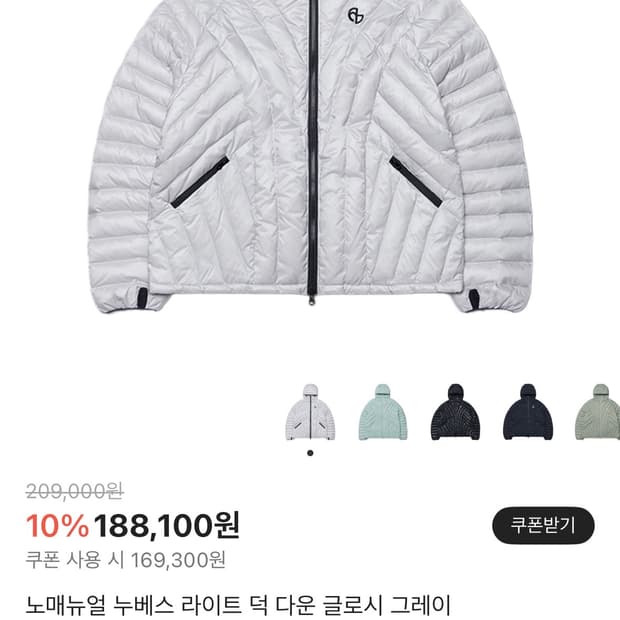 노매뉴얼 경량패딩 s 사이즈