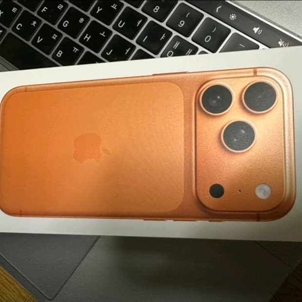 아이폰17프로 코스믹오렌지256기가 미개봉