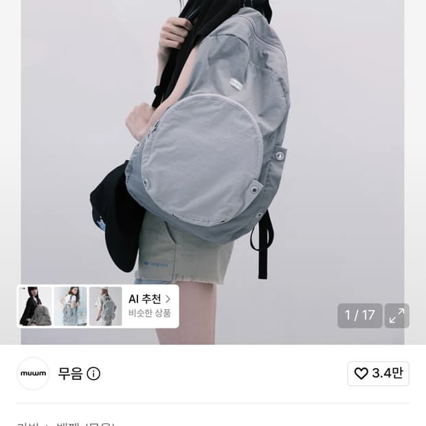 무음 네스트백팩 그레이