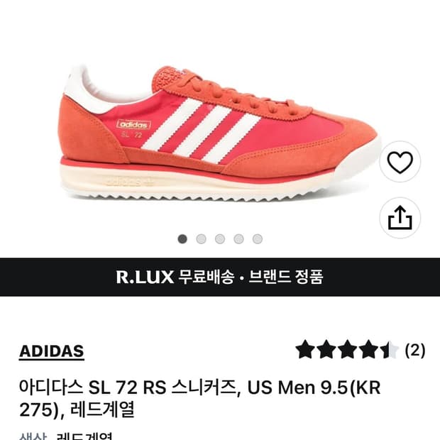 아디다스 SL 72 RS